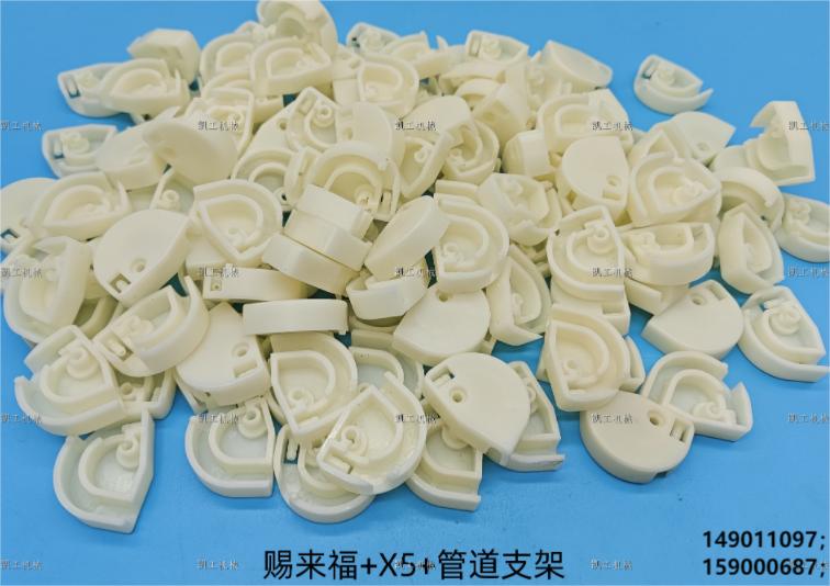 管道支架 149011097；159000687